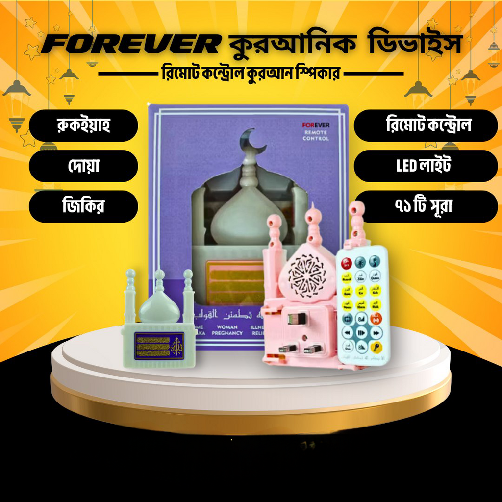 Remote Control Plug-In Quran Speaker with LED Light