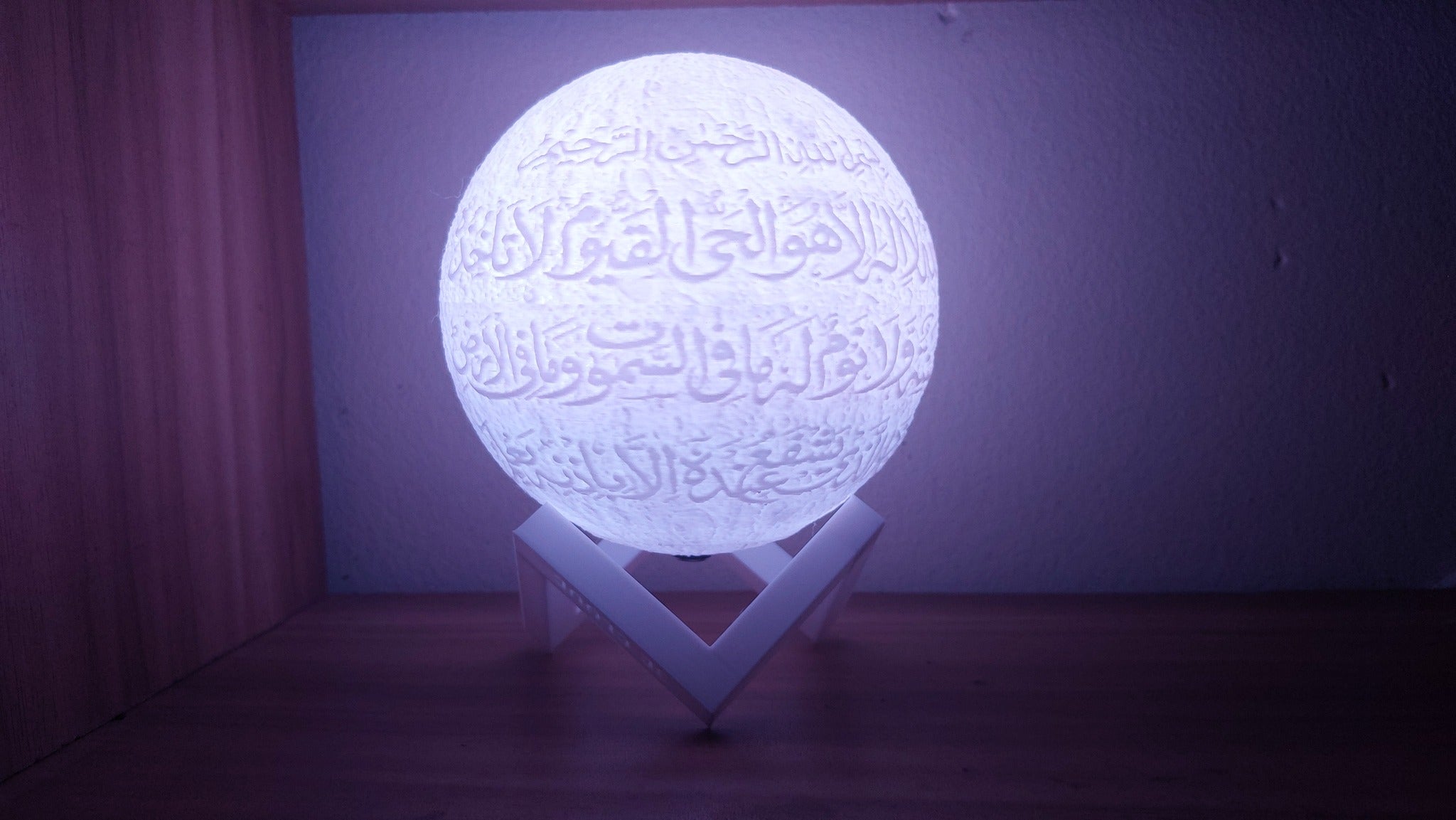 Ayatul kursi Moon Lamp