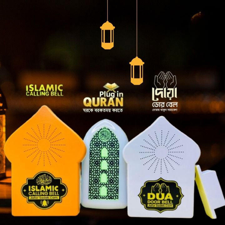 Combo Pack- 3 PCS  ( Plug in Quran, Dua Door Bell , Islamic Calling Bell )